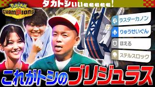 【ブリジュラス】トシ、今日ポケいろは先生に見守られランクバトル‼️【タカトシぃぃeeeee】