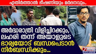 Download lagu രാസലഹരി നൽകി അജ്നാസ് ലൈംഗികമായി ഉപദ്രവിച്ചുവെന്ന് ഇരയായ കുട്ടികൾ..| Kuttiyadi mp3