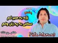 Zan Da Sata Pa Tomat Rang yma Janana|Fida Marwat New Pashto Song|TikTok Song | Fida Marwat Official
