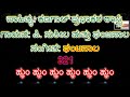 Mellusire Savigaana Karaoke With Scrolling Lyrics By PK Music