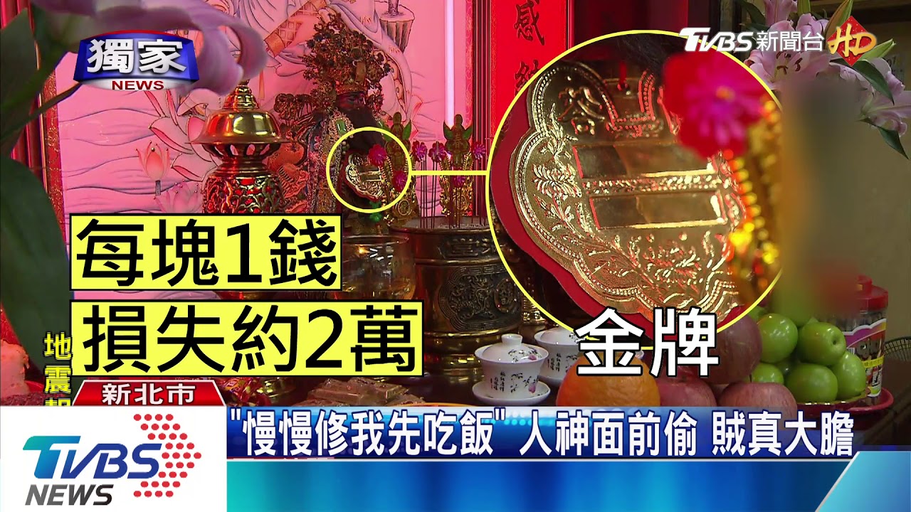 佯裝車主攀談! 男轉身偷保養廠3面金牌