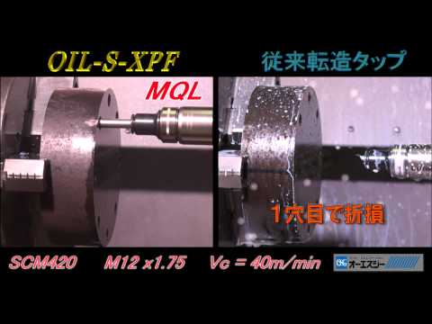 OSG EXOPRO® XPF: OIL-S-XPF vs. Conventional Form Tap