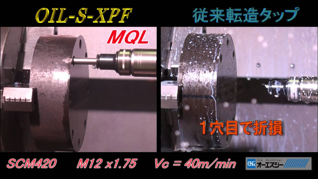 OSG EXOPRO® XPF: OIL-S-XPF vs. Conventional Form Tap