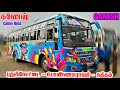 GANESH BUS VLOG ️FULL CABIN RIDE ️ PUDUKKOTTAI POONAMARRAVATHI ️GANESH TIMBER