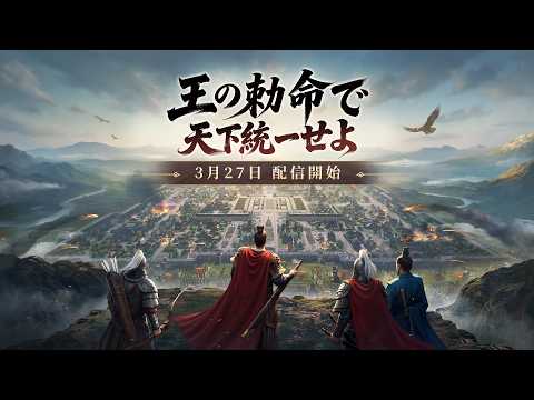 Lançamento Oficial do Édito do Rei