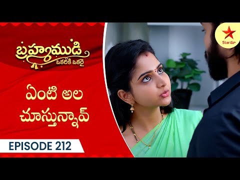 Brahmamudi - Episode 212 | Highlight | Telugu Serial | Star Maa Serials | Star Maa
