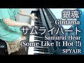 【 銀魂 Gintama 】 Samurai Heart (Some Like It Hot ...