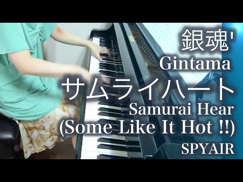 【 銀魂 Gintama 】 サムライハート Samurai Heart (Some Like It Hot !!) 【 ピアノ Piano 】