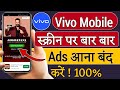 Add Kaise Band Kare Vivo Mobile Vivo Mobile Me Add Kaise Band Kare Screen Ads Kaise Band Kare Vivo