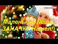 "Маленький Леша, ЗАНАЧКУ Нашел!)" - Анекдот от Емели, Емеля Жжет ...