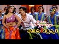 Dolna Full Video Song Police Karthavyam Arjun Abbas Kiran Rathod Gayatri ETV Cinema
