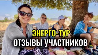 Энерго-туры выходного дня в Израиле - отзывы участников