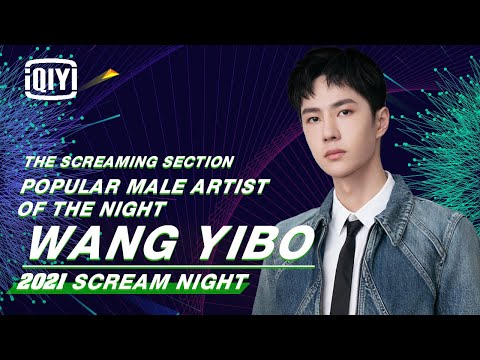 Popular Male Artist: Wang Yibo | 2021 iQIYI Scream Night | iQIYI