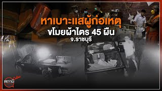 [Live] 15.15 น. #สถานีประชาชนยกกำลังสาม (4 พ.ย.65)