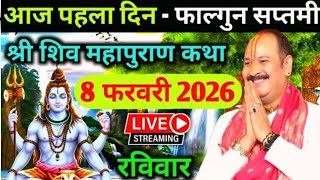 Download lagu LIVE🔴08/02/26 रविवार फाल्गुन सप्तमी शिवमहापुराण कथा pandit Pradeep Mishra Live Shiv Mahapuran shihor mp3