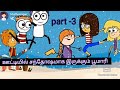 பூமாரிக்கு ஒரே சந்தோசம் தான்