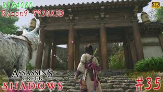 #35 [Assassin's Creed Shadows][PC最高画質][4K] 最新CPUで遊ぶアサクリ【RTX4080】【Ryzen9 9950X3D】