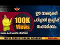 ഈ വാക്കുകൾ പഠിച്ചാൽ ഇംഗ്ലീഷ് സംസാരിക്കാം ഈ വാക്കുകൾ പഠിച്ചാൽ ഇംഗ്ലീഷ് സംസാരിക്കാം