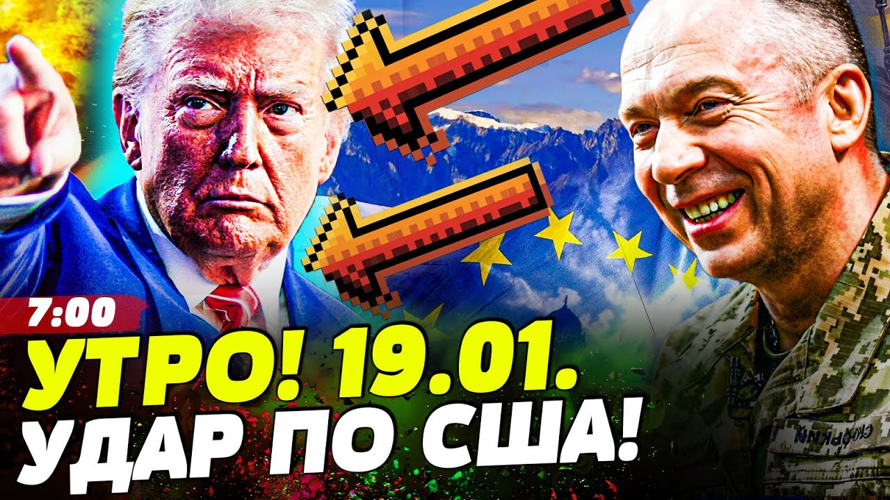 🔥ЭТО СЛУЧИЛОСЬ НОЧЬЮ! ТРАМП ПРИГРОЗИЛ ЕВРОПЕ: ВТОРОЙ ФРОНТ ЗАПУЩЕН! ПЕРЕВОР