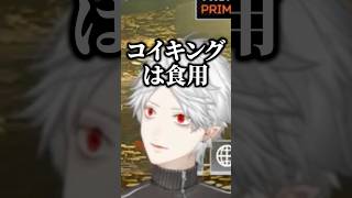 脳が溶けている葛葉【にじさんじ切り抜き】#shorts