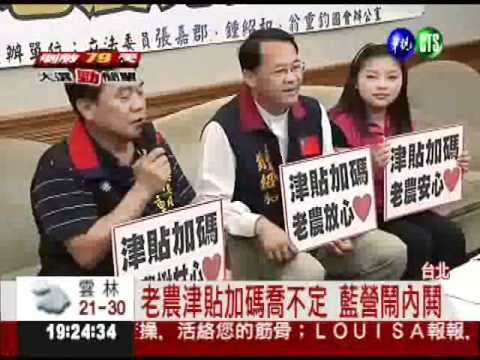 犯罪率降低 馬總統打治安牌