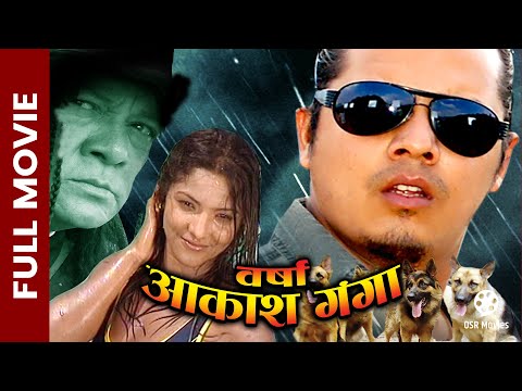 Watch Barsha Aakash Ganga