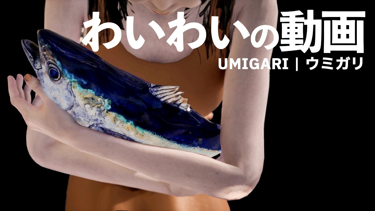 クジラと喧嘩した【UMIGARI | ウミガリ】#last