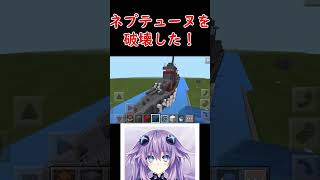 【マイクラ】ネプテューヌを爆破してみた！