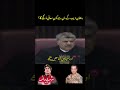 Muhammad Ali IMRAN Official Shar Afzal PTI Official Ptiloverfan Duet Imrankhan Ptioffical Pti