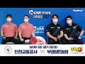 부경양돈농협 vs 인천교통공사 ｜인카금융 슈퍼볼링 2021 ｜ 본선 남자부 b조 1경기 ｜ 2인조