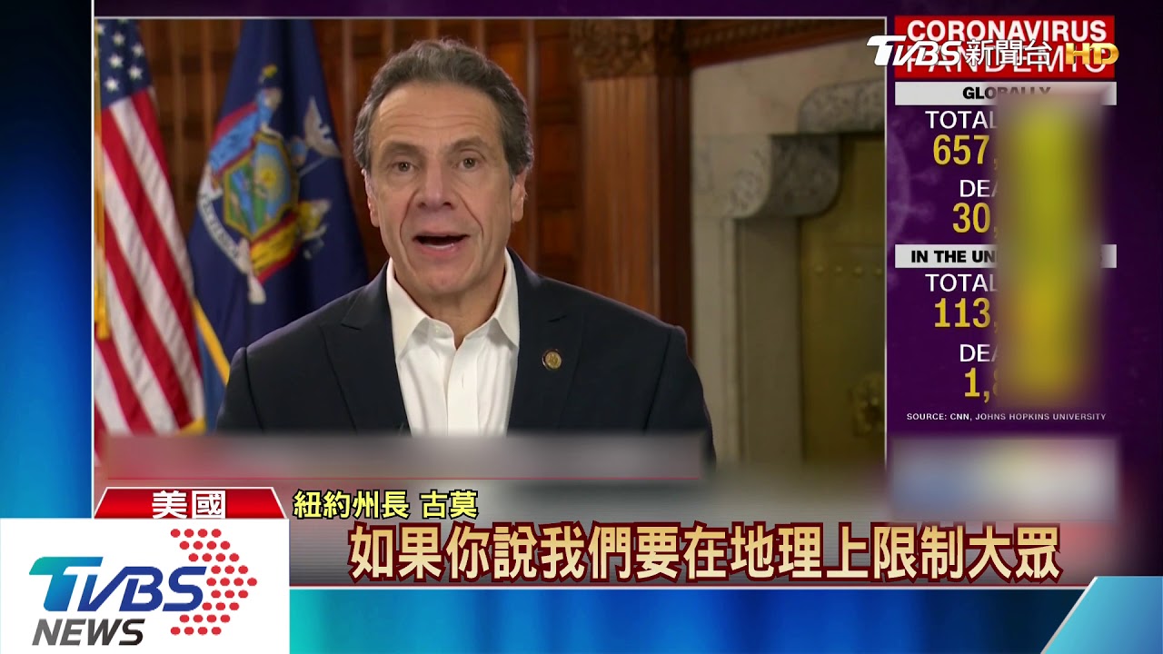 美破12萬確診逾2千死　川普揚言封鎖三州