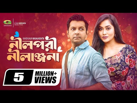 Nilpori Nilanjona | নীলপরী নীলাঞ্জনা | Bangla Romantic Natok | Tahsan | Momo | Shihab Shahih