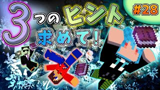 【マイクラ】レイジクラフト2実況 第28話～トレジャーマップ～