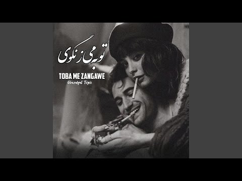 Yaw Taraf Ta Ogora Toba Me Zangawi (Top Pashto Ghazal)