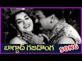 Bhagdad Gajadonga Telugu Video Song HD NTR Old Hit Songs Jayalalitha