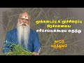 சளி இருமல் மூக்கடைப்பு மூச்சிரைப்பு 