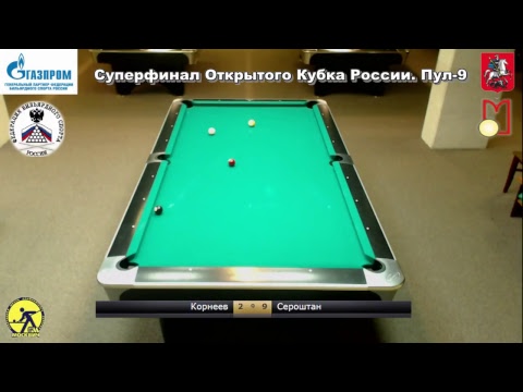 Суперфинал Открытого Кубка России по пулу 9 TV5