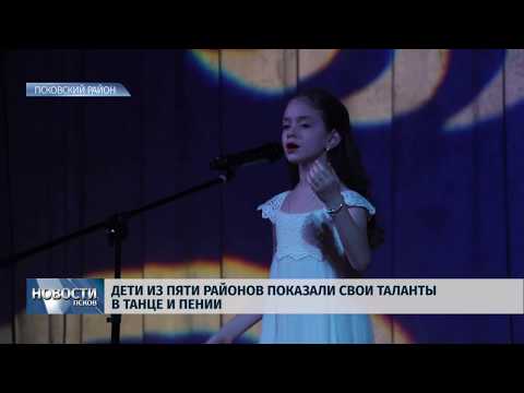04.03.2019 / Дети из пяти районов показали свои таланты в танце и пении