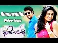 Fair Lovely Ringaagide Full Song Video Prem Shwetha Srivastav V Harikrishna
