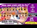 LIVE Dholan Tarn Taran Kabaddi Show Match 12 July 2026 Live Peer Baba Khidar Shah Ji Mela