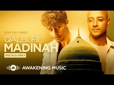 Maher Zain & Harris J - Qalbi Fil Madinah (Vocals Only) | قلبي في المدينة (بدون موسيقى)