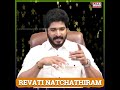 ரேவதி நட்சத்திரத்தில் பிறந்தவர்கள் �