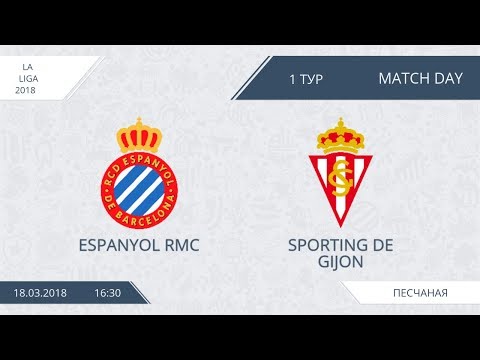 AFL18. Spain. Primera. 1 тур. Espanyol - Sporting de Gijon