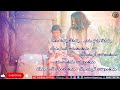 ఏమి ఉన్నా లేకున్నా all time best telugu christian song christian song with telugu lyrics