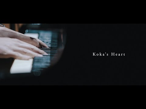 健康栄養学科 京都光華女子大学　オリジナルメッセージソング「Koka’s Heart」