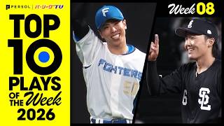 TOP 10 PLAYS OF THE WEEK 2026 #8