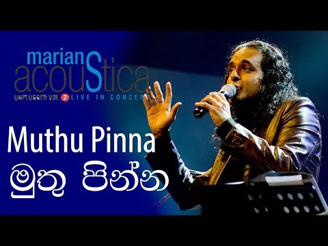 Muthu Pinna (මුතු පින්න ) - MARIANS Acousitca Concert