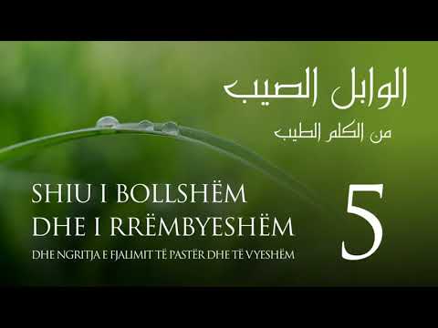 5. ElWabil esSajib - Agjërimi dhe sadakaja | Hoxhë Xhemal Jakupi