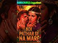 KOI PATHAR SE NA MARE BY JAGGABOOTZ