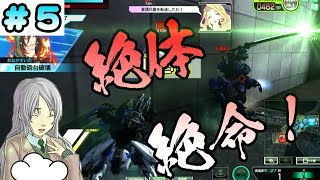 ★１０で頑張るボーダーブレイクX　その５　ホープサイド市街地～都市侵襲～【ゆっくり実況・ＳＳ１】